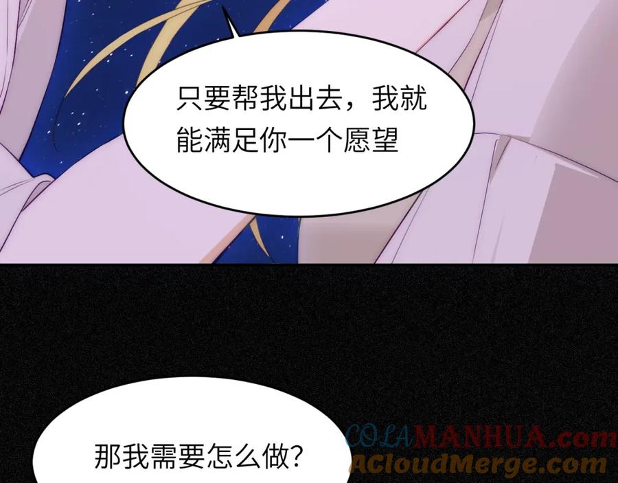 饲龙手册 109 领取最终的使命 第129页
