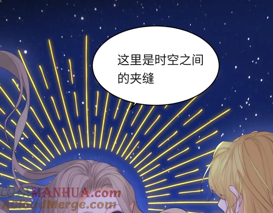 饲龙手册 109 领取最终的使命 第121页