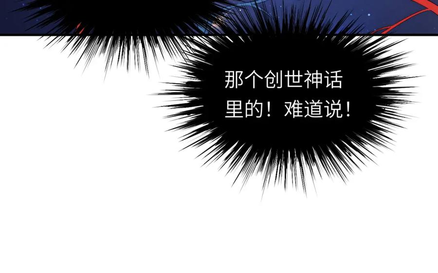饲龙手册 109 领取最终的使命 第54页