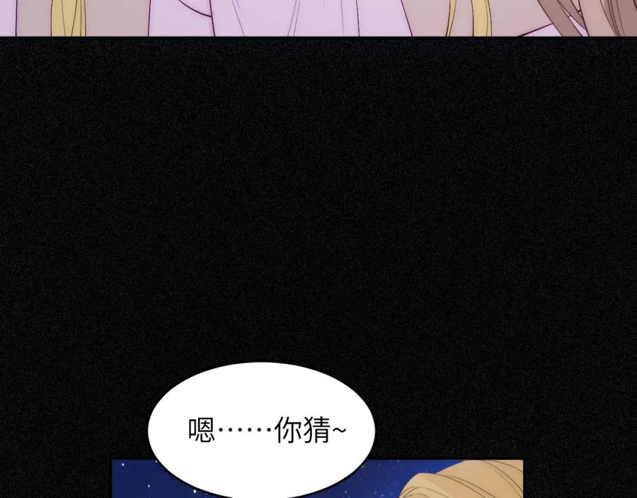 饲龙手册 109 领取最终的使命 第134页