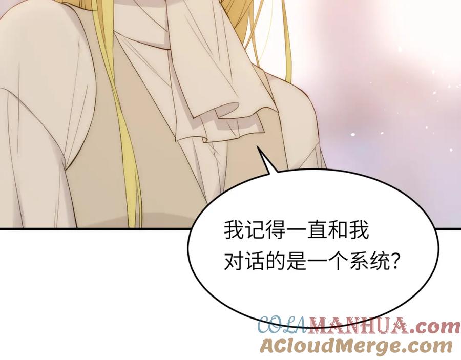 饲龙手册 109 领取最终的使命 第49页