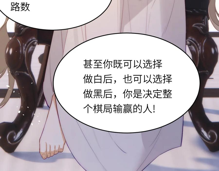饲龙手册 109 领取最终的使命 第107页