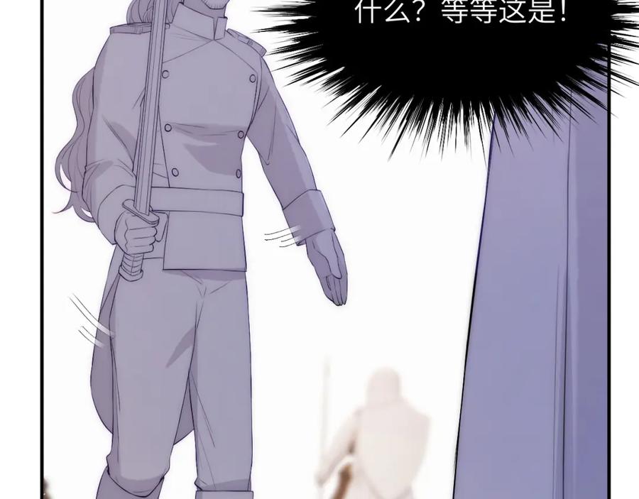 饲龙手册 109 领取最终的使命 第24页
