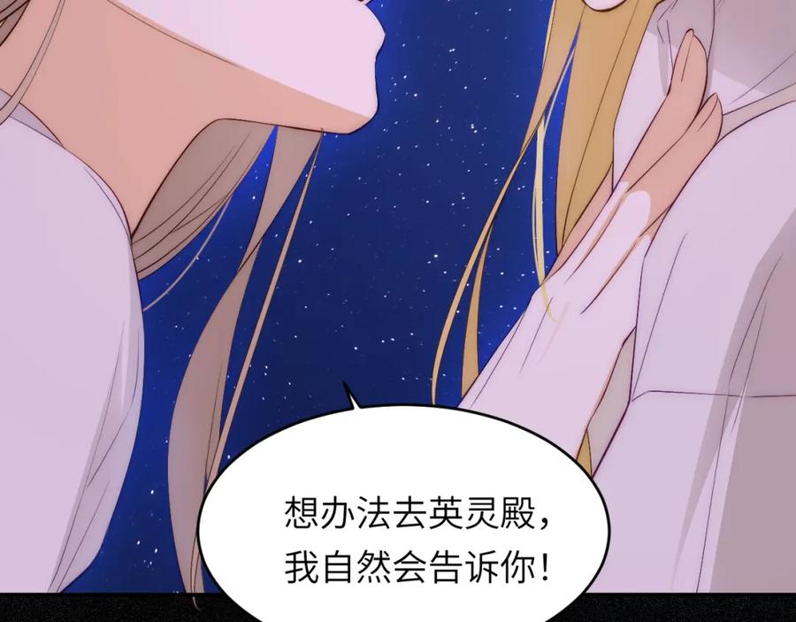饲龙手册 109 领取最终的使命 第131页