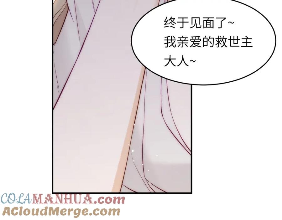 饲龙手册 109 领取最终的使命 第33页