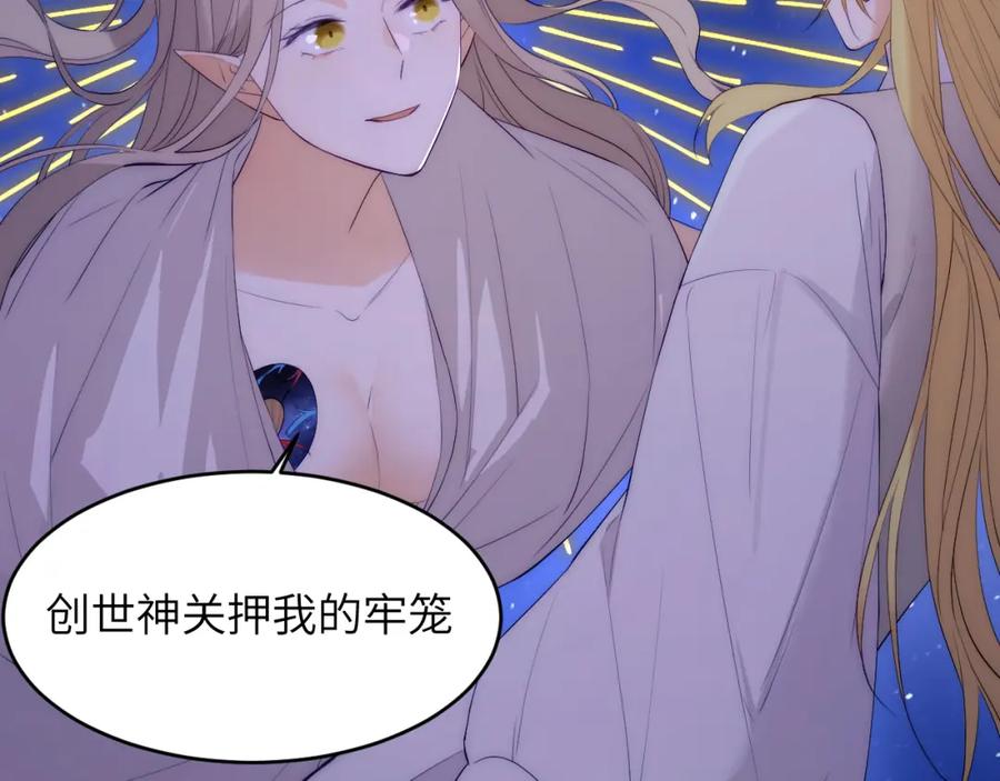 饲龙手册 109 领取最终的使命 第122页