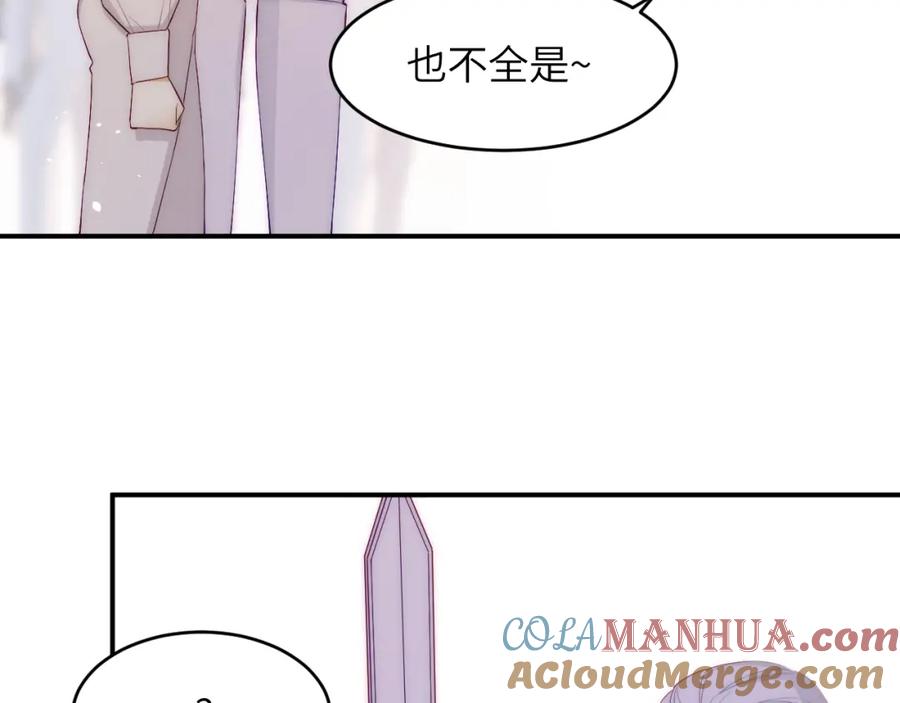 饲龙手册 109 领取最终的使命 第69页