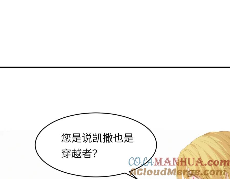 饲龙手册 109 领取最终的使命 第81页