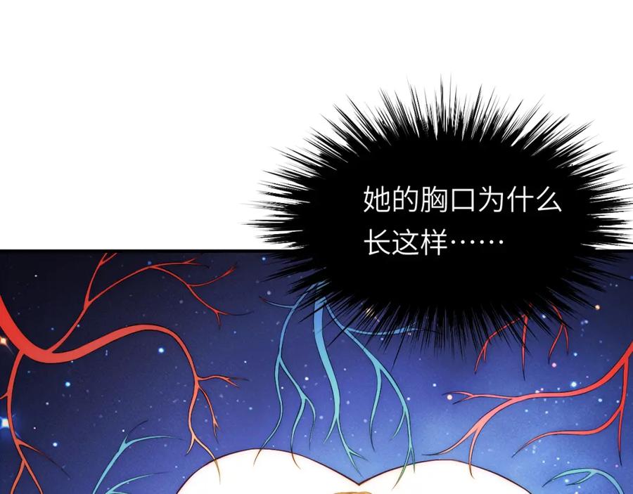 饲龙手册 109 领取最终的使命 第52页