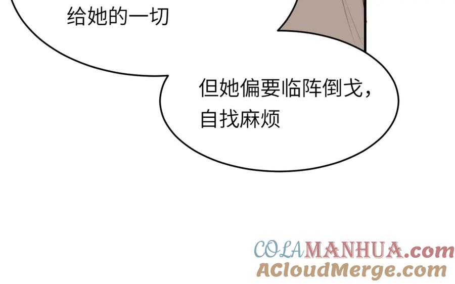 饲龙手册 109 领取最终的使命 第97页
