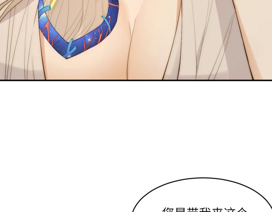饲龙手册 109 领取最终的使命 第47页