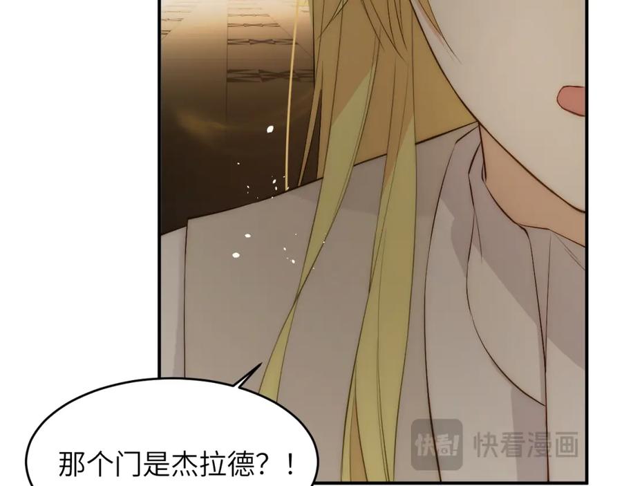 饲龙手册 109 领取最终的使命 第103页