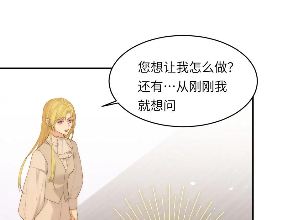 饲龙手册 109 领取最终的使命 第111页
