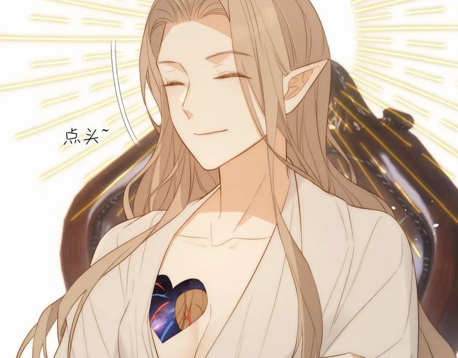 饲龙手册 109 领取最终的使命 第66页