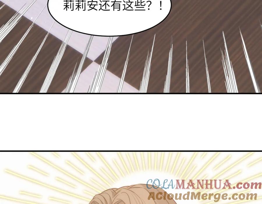 饲龙手册 109 领取最终的使命 第65页