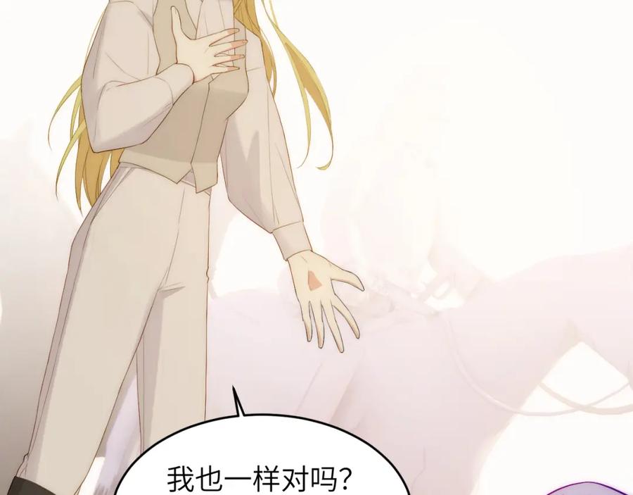 饲龙手册 109 领取最终的使命 第99页