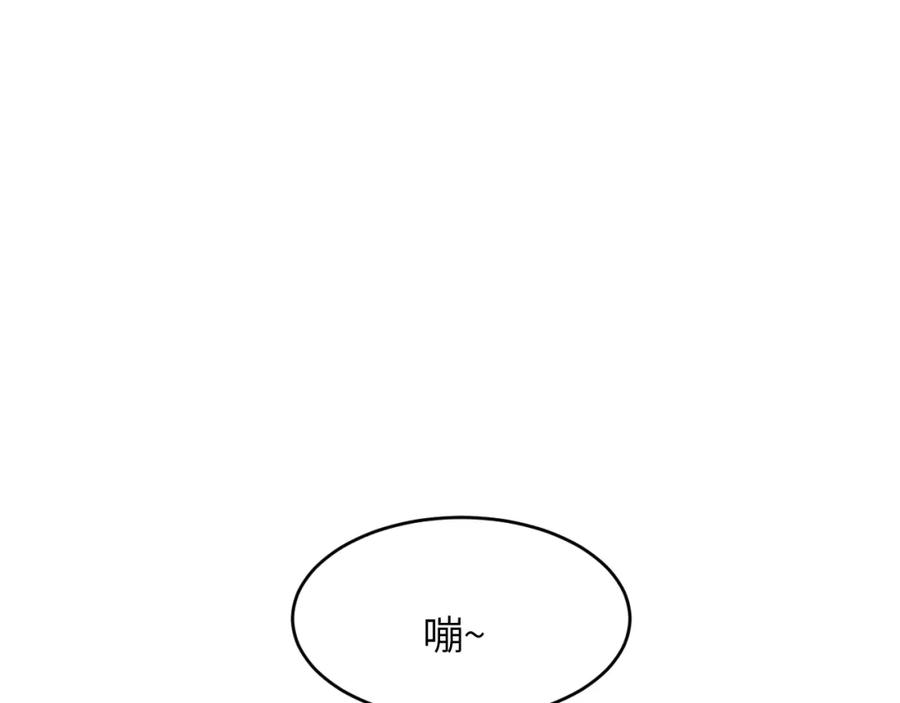 饲龙手册 109 领取最终的使命 第72页