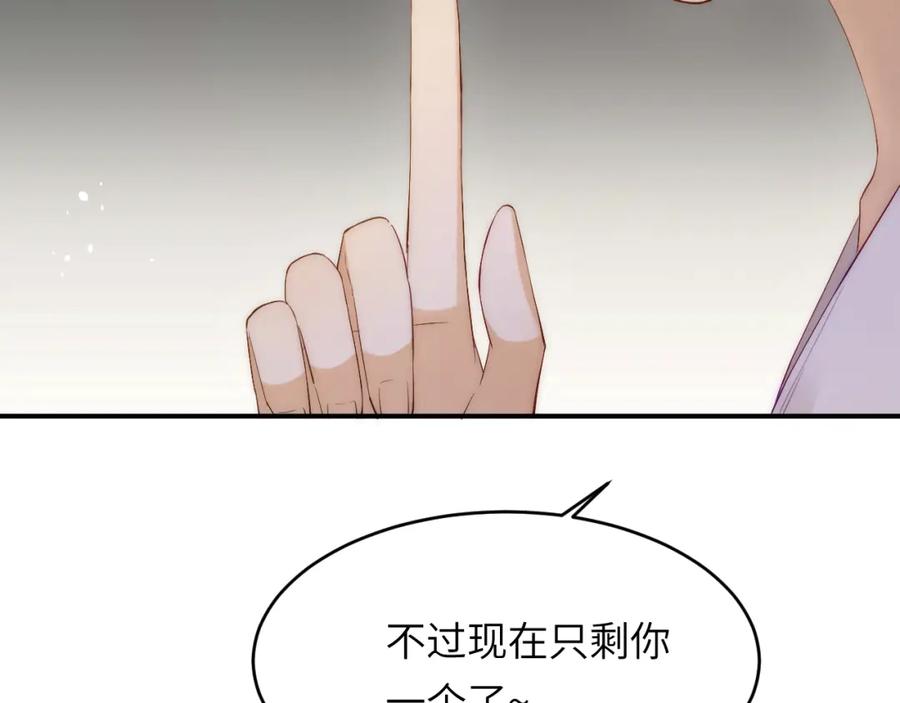 饲龙手册 109 领取最终的使命 第78页