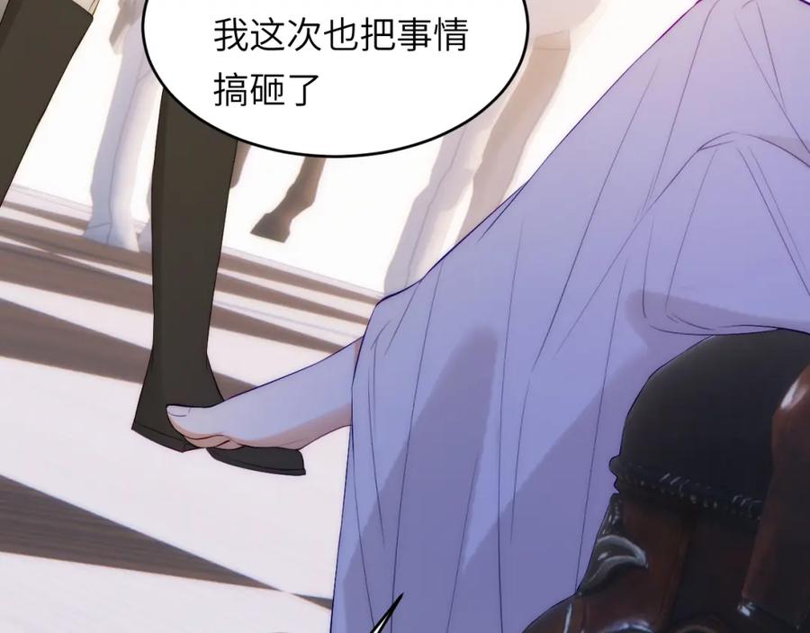 饲龙手册 109 领取最终的使命 第100页