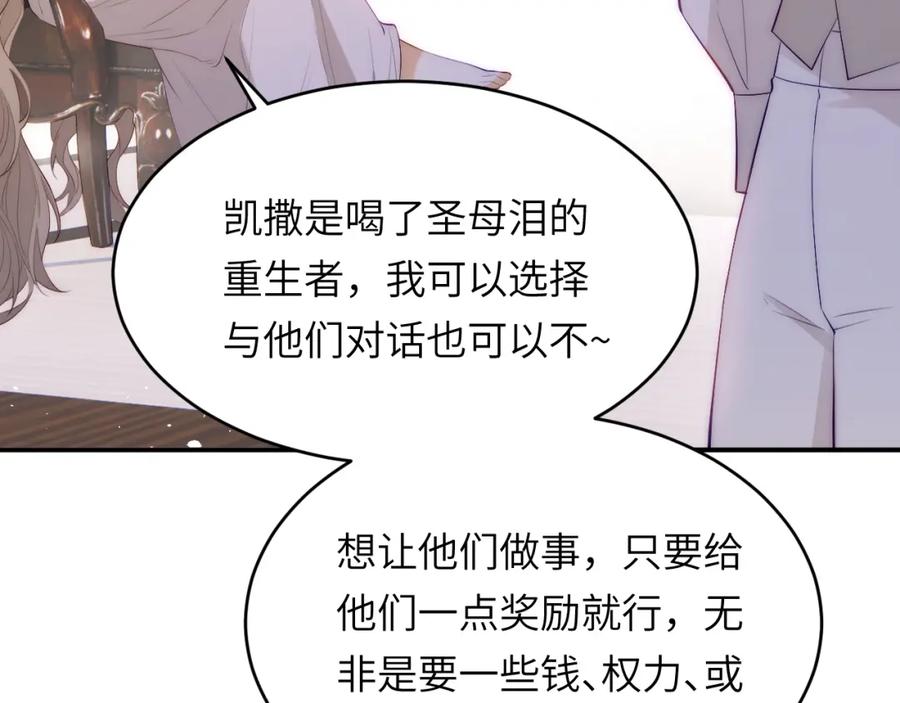 饲龙手册 109 领取最终的使命 第83页