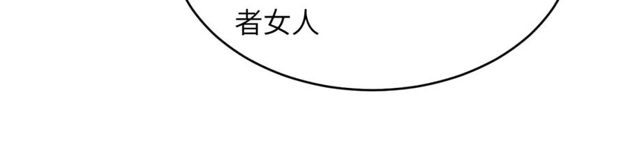饲龙手册 109 领取最终的使命 第84页