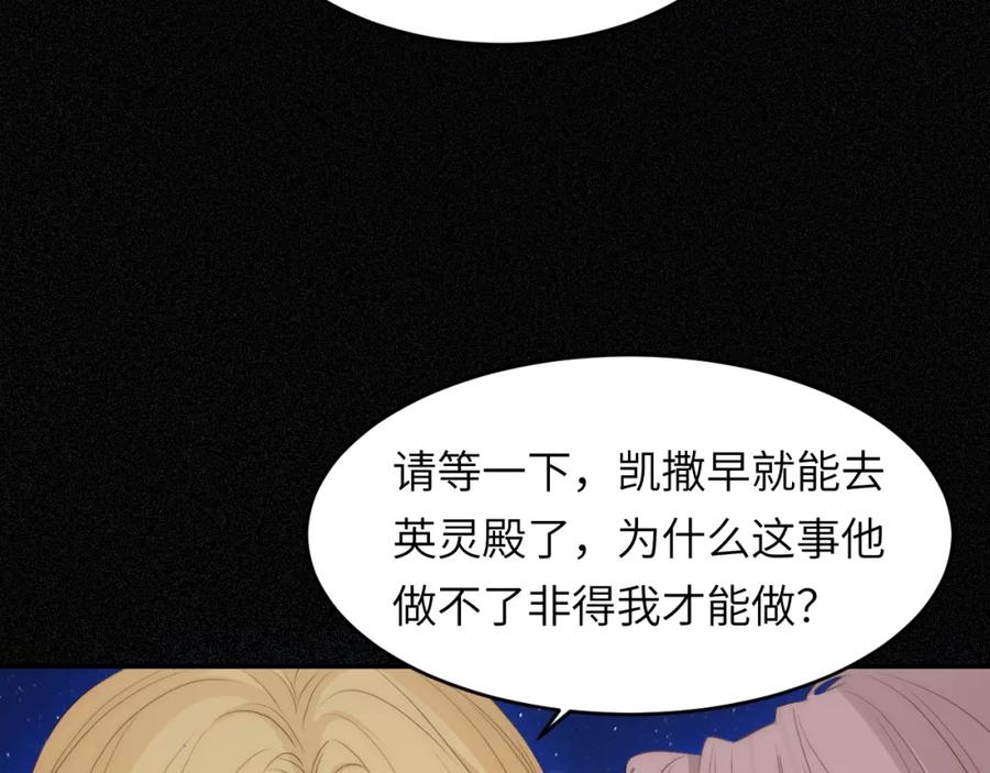 饲龙手册 109 领取最终的使命 第132页