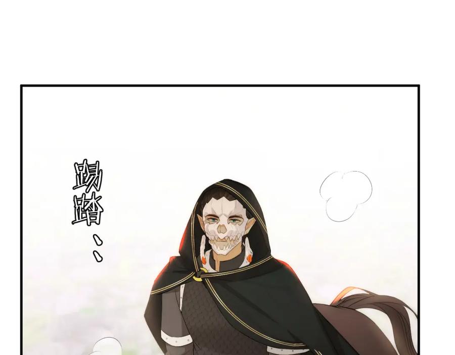 饲龙手册 110 要挟 第93页