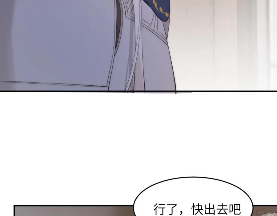 饲龙手册 110 要挟 第22页
