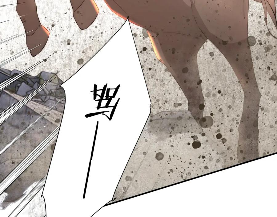 饲龙手册 110 要挟 第89页