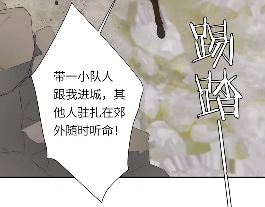 饲龙手册 110 要挟 第85页