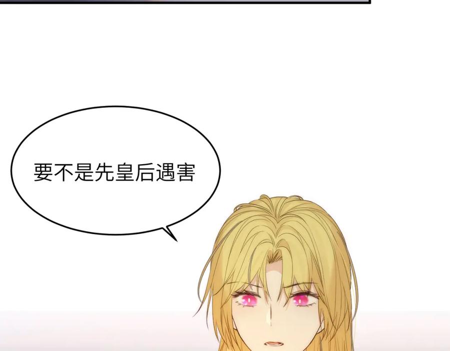 饲龙手册 110 要挟 第33页