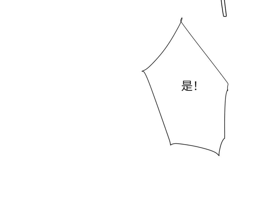 饲龙手册 110 要挟 第86页