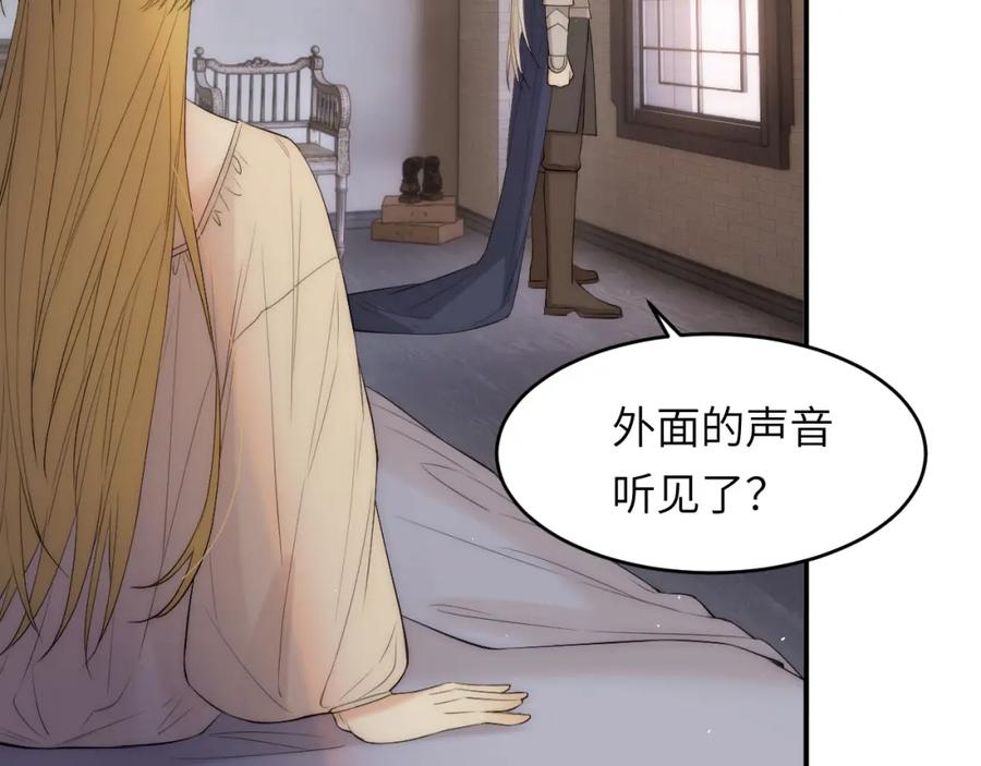 饲龙手册 110 要挟 第32页