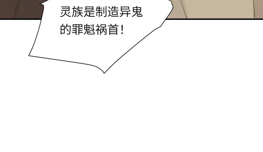 饲龙手册 110 要挟 第17页