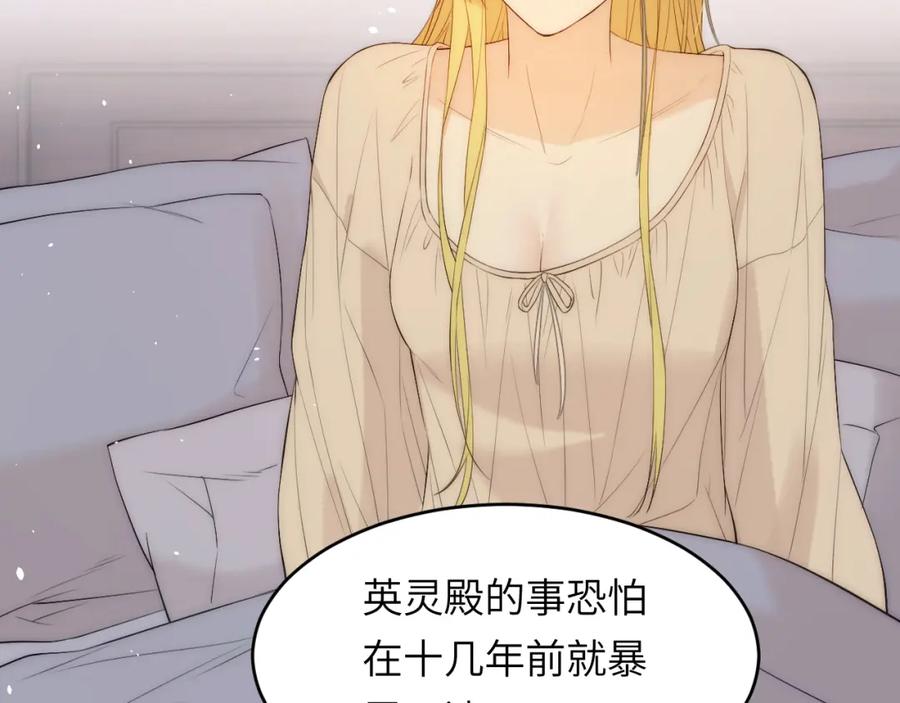 饲龙手册 110 要挟 第34页