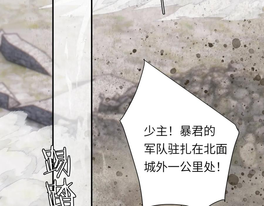 饲龙手册 110 要挟 第82页
