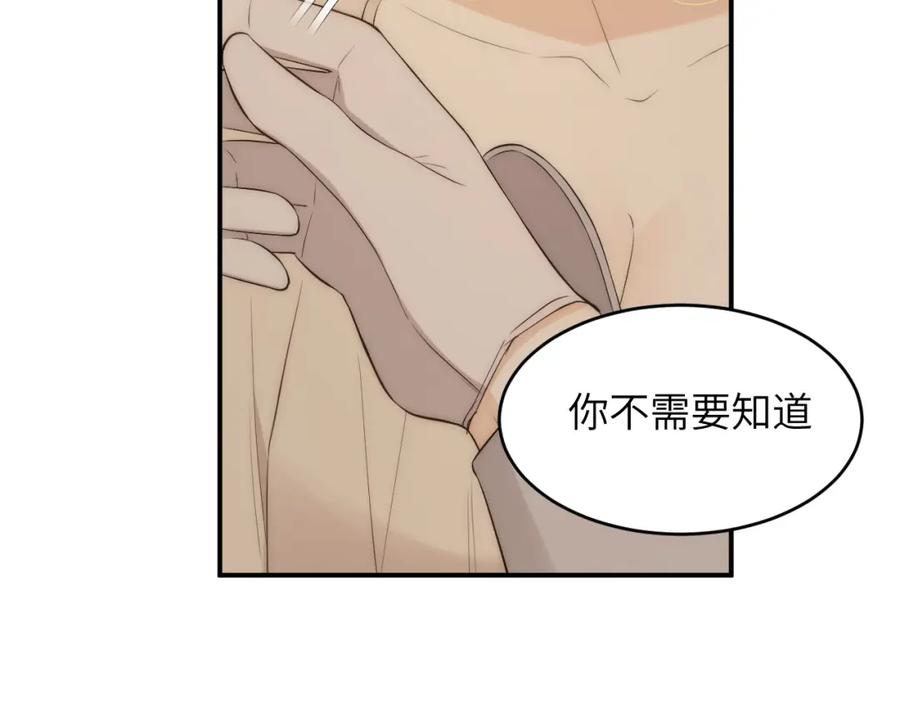 饲龙手册 110 要挟 第77页