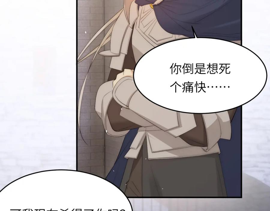 饲龙手册 110 要挟 第41页