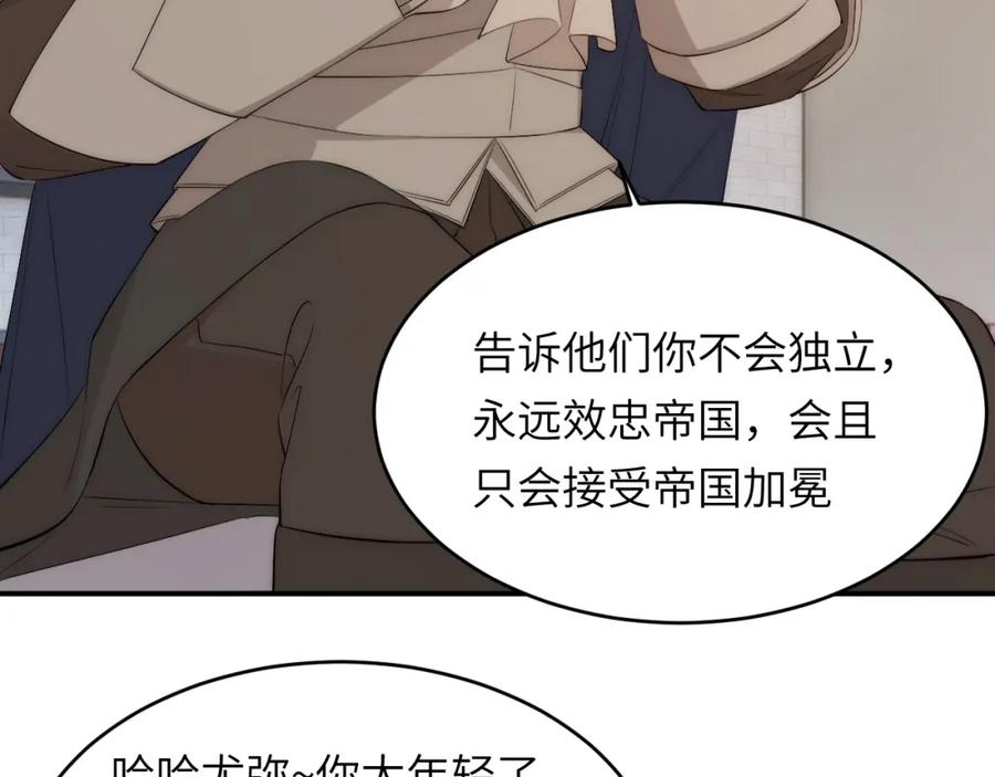 饲龙手册 110 要挟 第68页