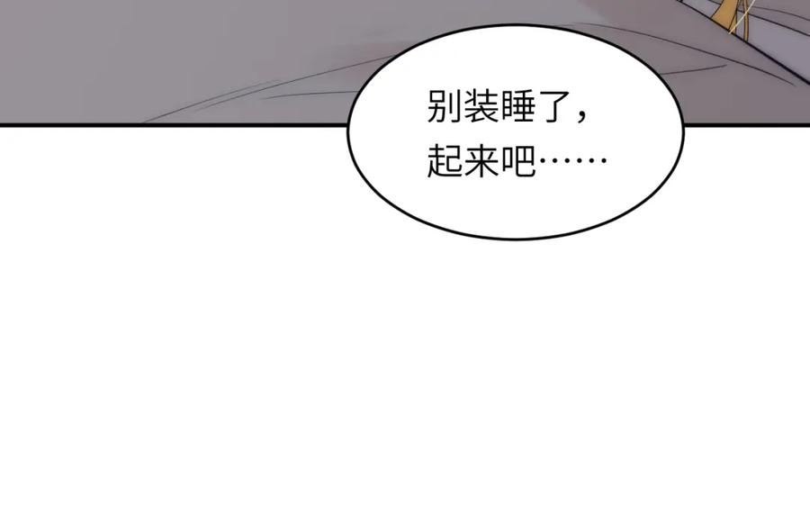 饲龙手册 110 要挟 第30页