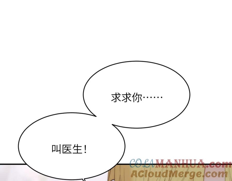 饲龙手册 110 要挟 第3页