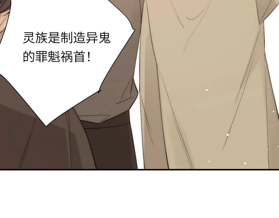 饲龙手册 110 要挟 第92页