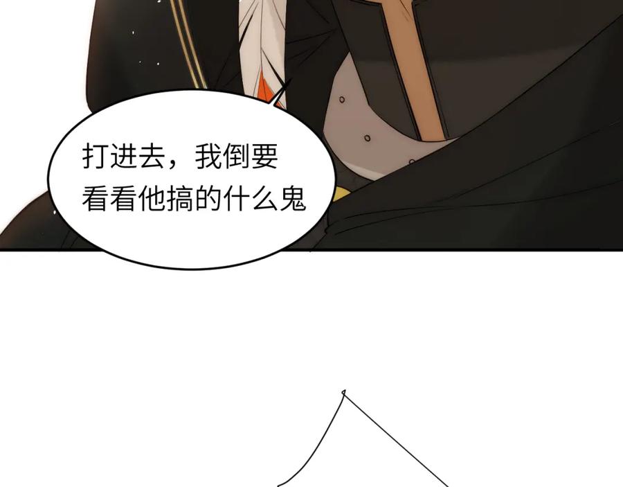 饲龙手册 110 要挟 第106页