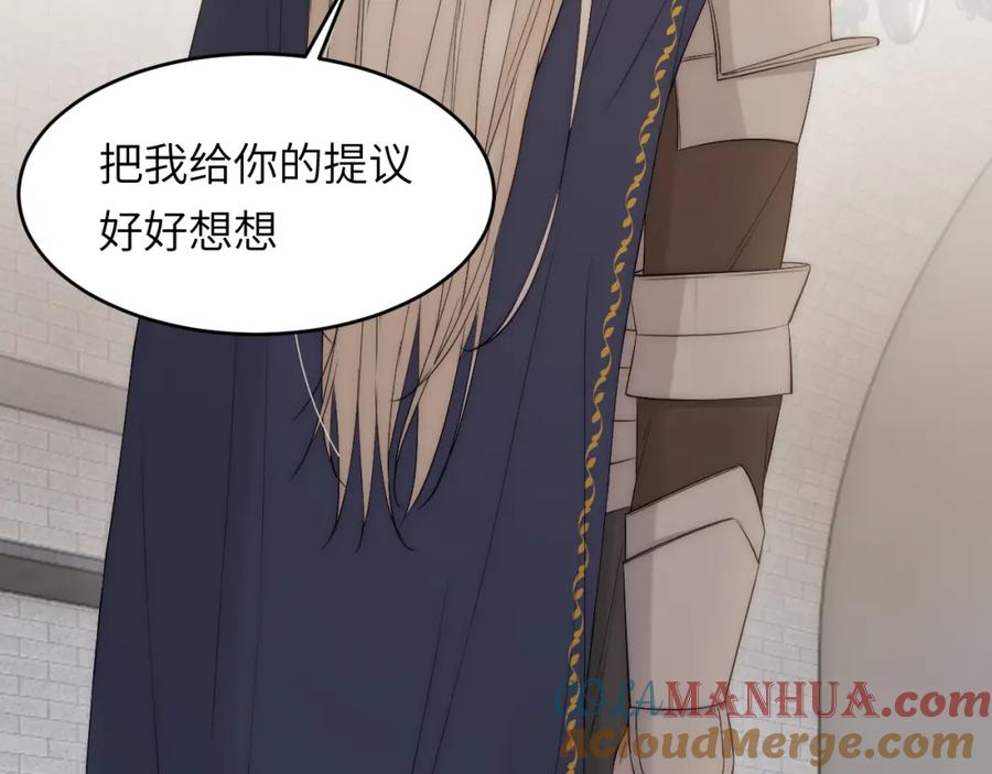饲龙手册 110 要挟 第79页