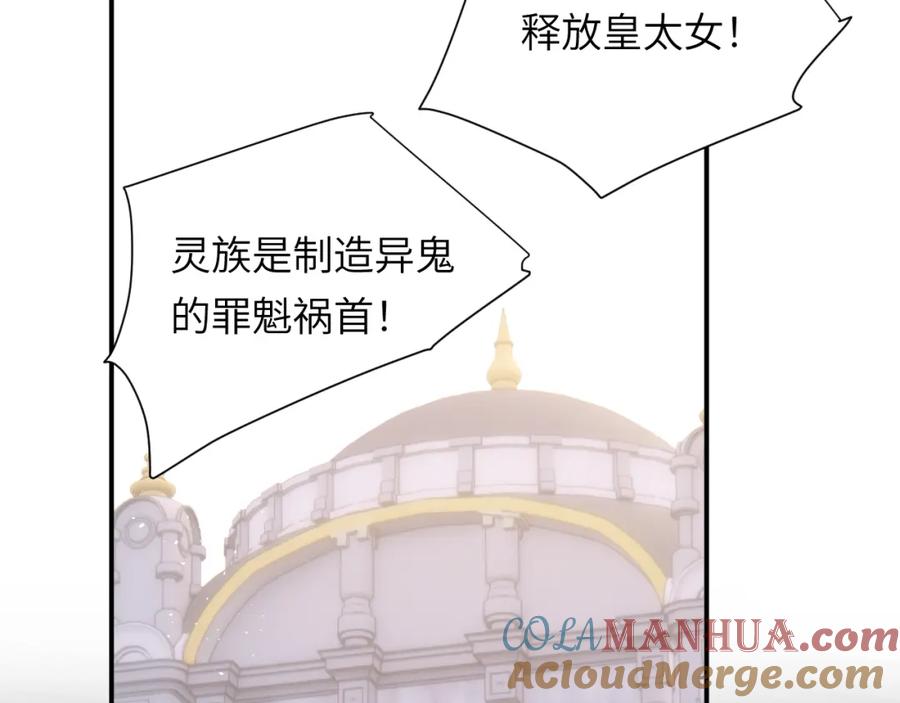 饲龙手册 110 要挟 第27页