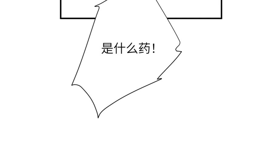 饲龙手册 110 要挟 第57页
