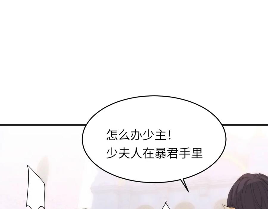 饲龙手册 110 要挟 第102页