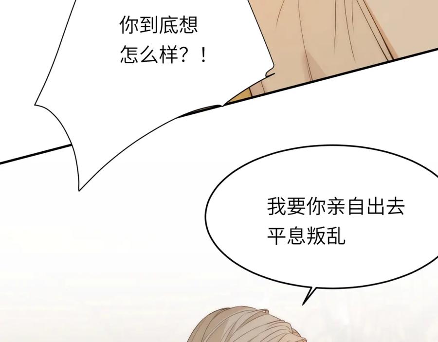 饲龙手册 110 要挟 第66页