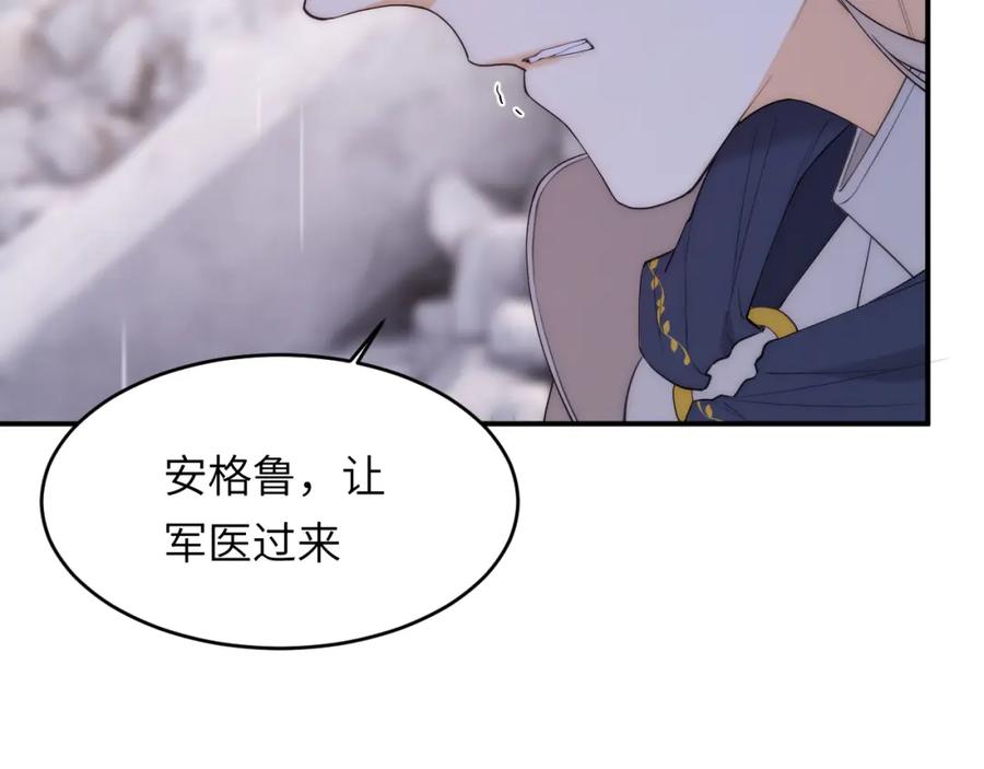 饲龙手册 110 要挟 第6页