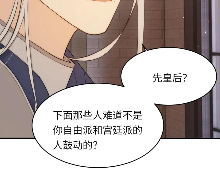 饲龙手册 110 要挟 第37页